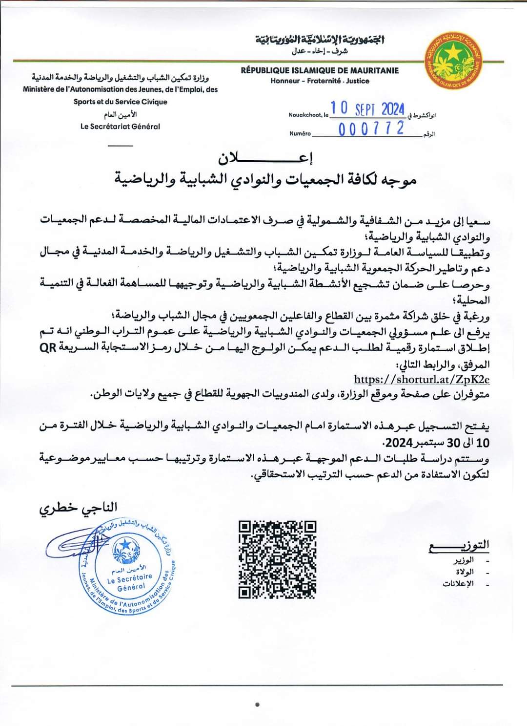 وزارة تمكين الشباب تعلن عن منصة رقمية لدعم الأنشطة الثقافية