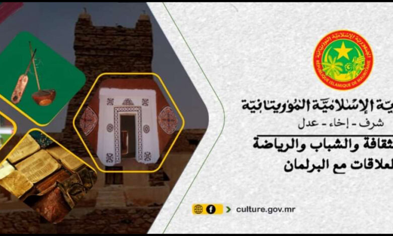 وزارة الثقافة تنظم مسابقة لاختيار أفضل تقرير صحفي في مجال التراث الثقافي
