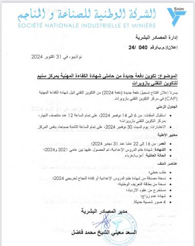 شركة