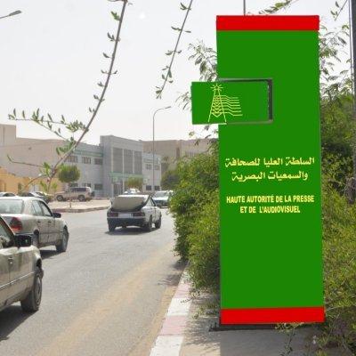 الكشف عن تشكيلة اللجنة الجديدة المكلفة بتسيير وتوزيع صندوق دعم الصحافة